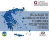 Ο ΔΕΣΦΑ αναθέτει στη Σωληνουργεία Κορίνθου σύμβαση για την προμήθεια 163 χλμ. του αγωγού «Δυτική Μακεδονία»